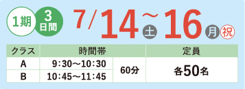 日程1